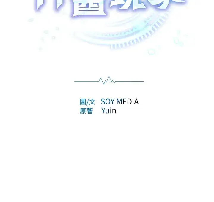 漫画《其实我是SSS级神医》第53话第35张图