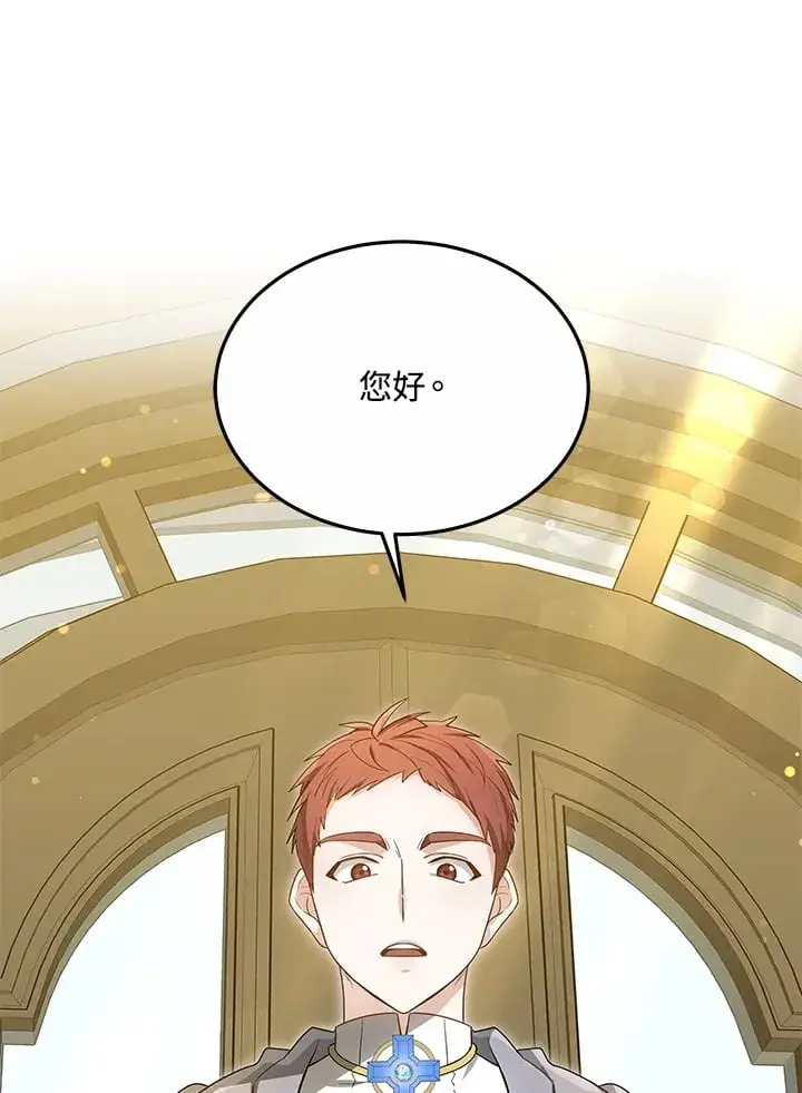 漫画《其实我是SSS级神医》第53话第36张图