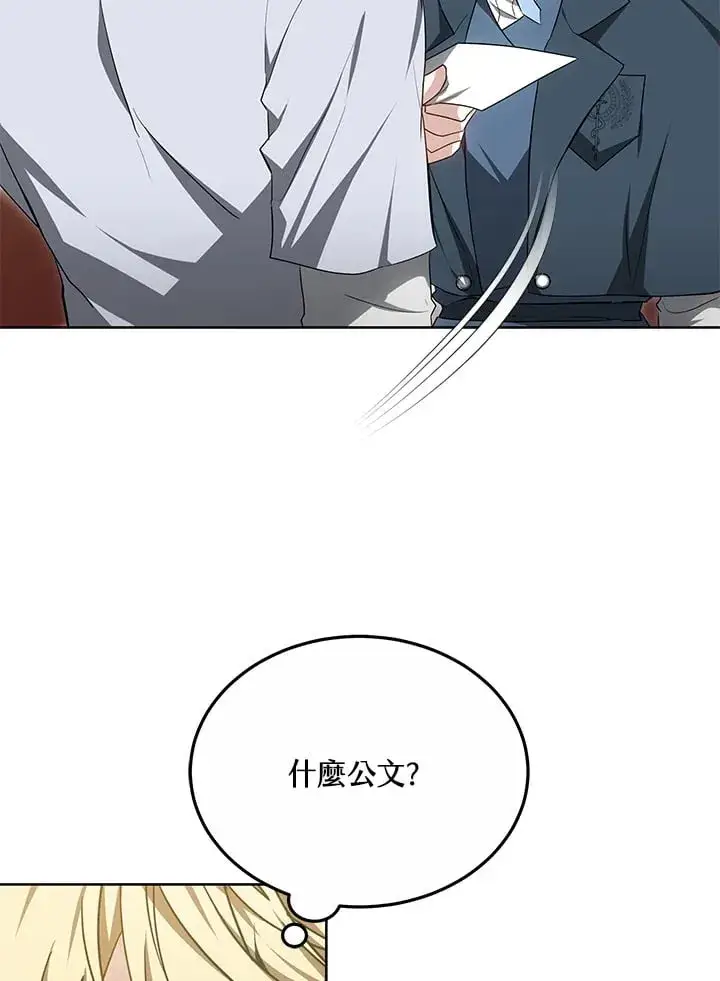 漫画《其实我是SSS级神医》第53话第39张图