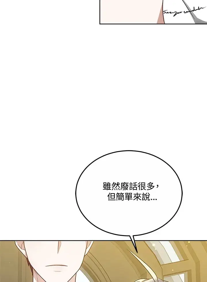 漫画《其实我是SSS级神医》第53话第41张图
