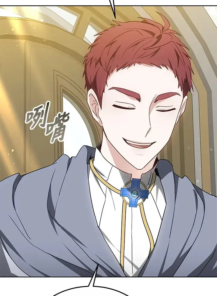 漫画《其实我是SSS级神医》第53话第44张图