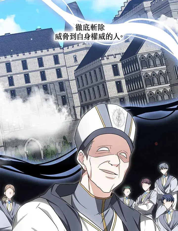 漫画《其实我是SSS级神医》第53话第50张图