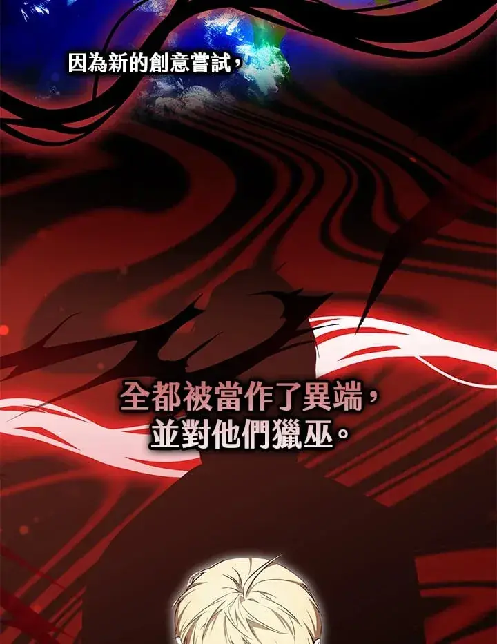 漫画《其实我是SSS级神医》第53话第52张图