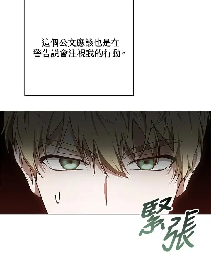 漫画《其实我是SSS级神医》第53话第55张图