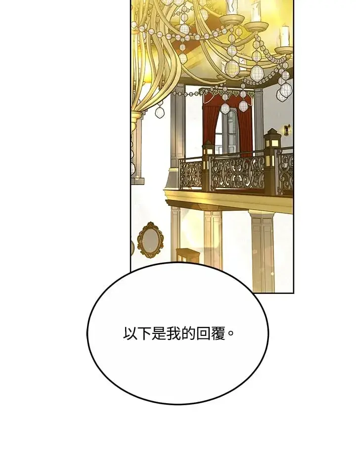漫画《其实我是SSS级神医》第53话第57张图