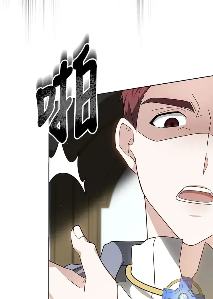漫画《其实我是SSS级神医》第53话第60张图