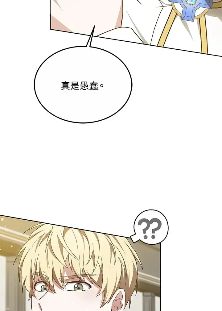 漫画《其实我是SSS级神医》第53话第61张图
