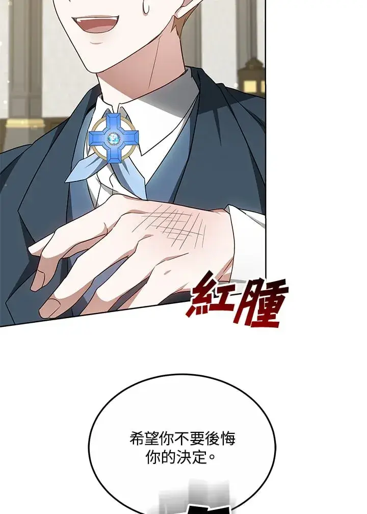 漫画《其实我是SSS级神医》第53话第62张图