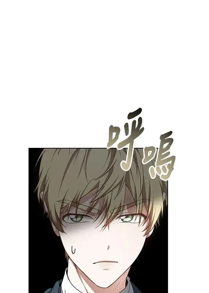 漫画《其实我是SSS级神医》第53话第64张图