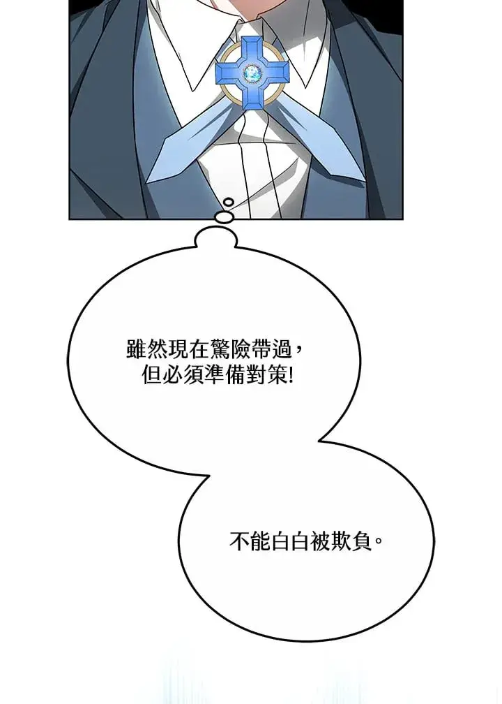 漫画《其实我是SSS级神医》第53话第65张图
