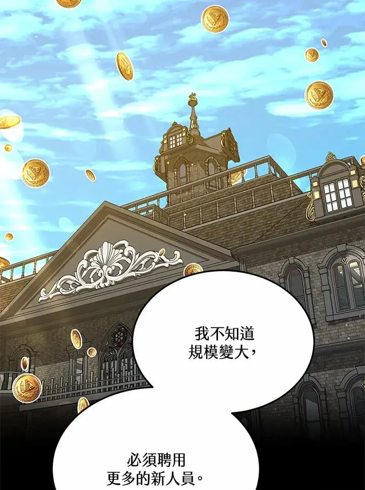 漫画《其实我是SSS级神医》第53话第7张图
