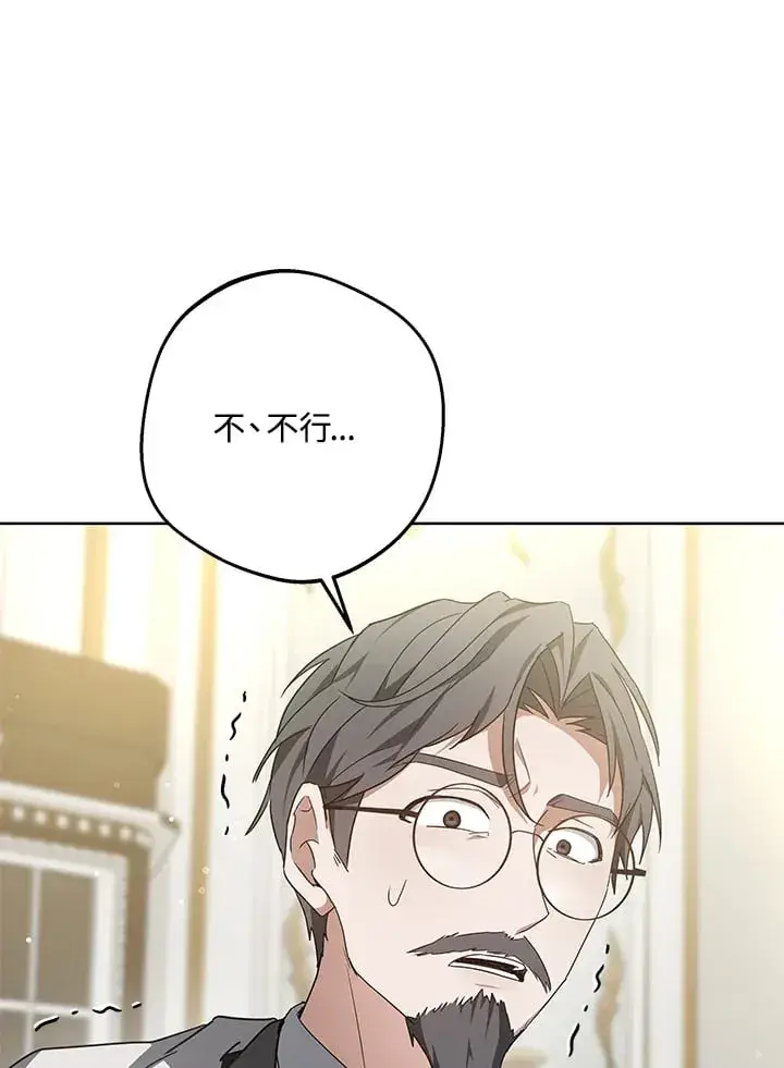 漫画《其实我是SSS级神医》第53话第72张图