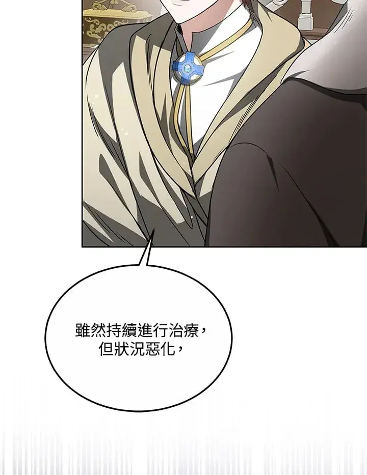 漫画《其实我是SSS级神医》第53话第82张图