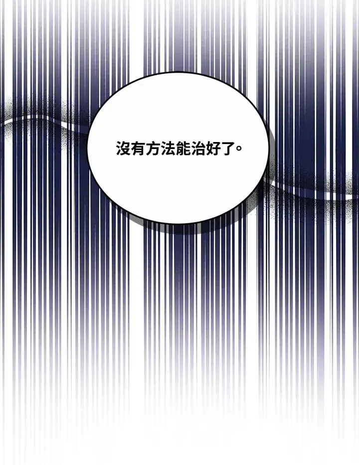 漫画《其实我是SSS级神医》第53话第83张图