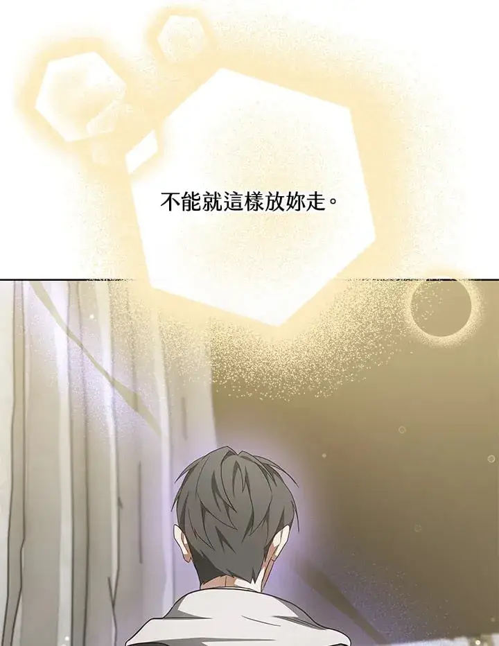 漫画《其实我是SSS级神医》第53话第90张图