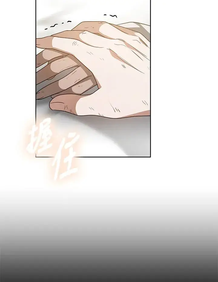 漫画《其实我是SSS级神医》第53话第93张图