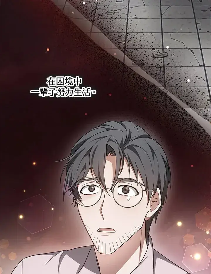 漫画《其实我是SSS级神医》第53话第97张图