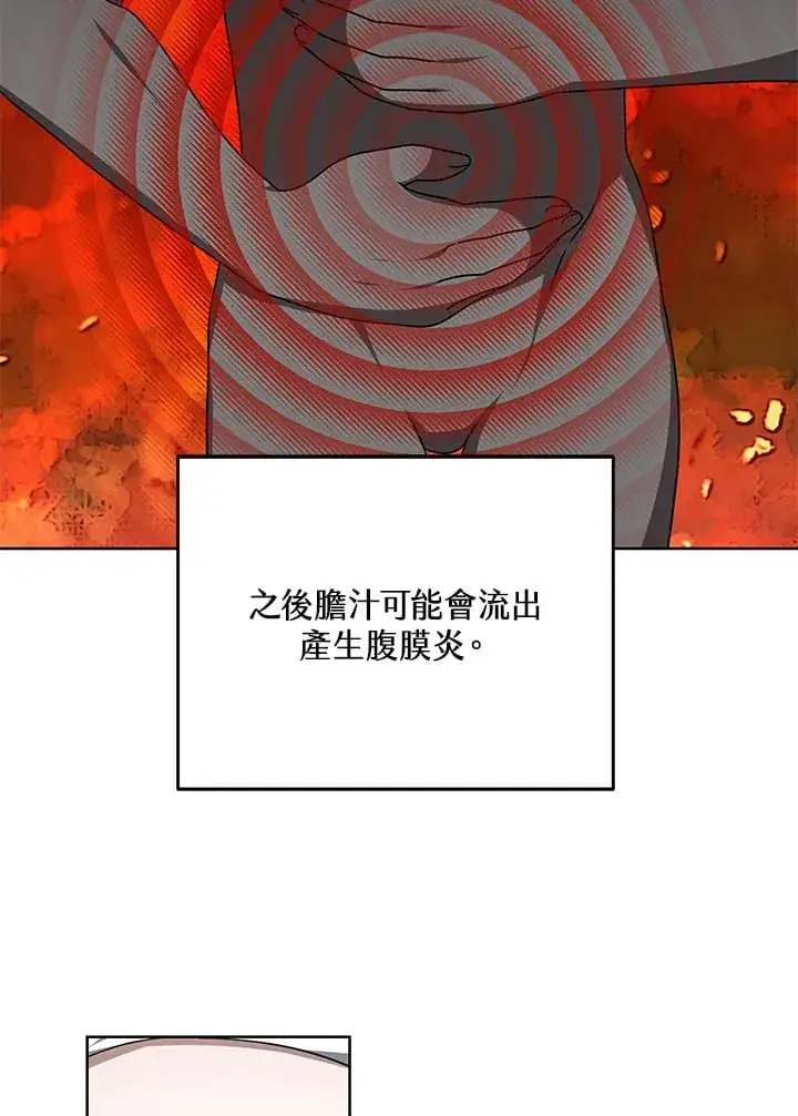 漫画《其实我是SSS级神医》第54话第101张图