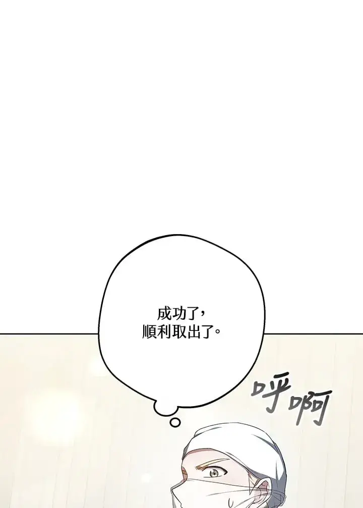 漫画《其实我是SSS级神医》第54话第103张图
