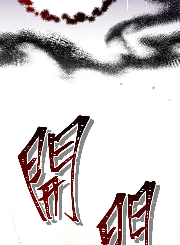 漫画《其实我是SSS级神医》第54话第14张图