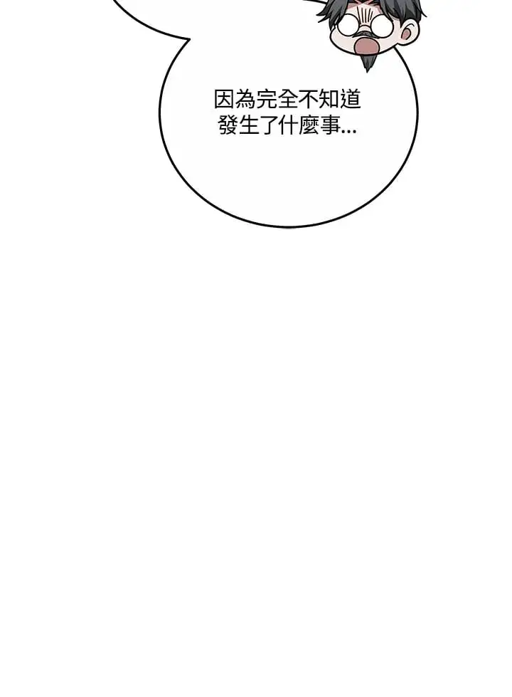 漫画《其实我是SSS级神医》第54话第18张图