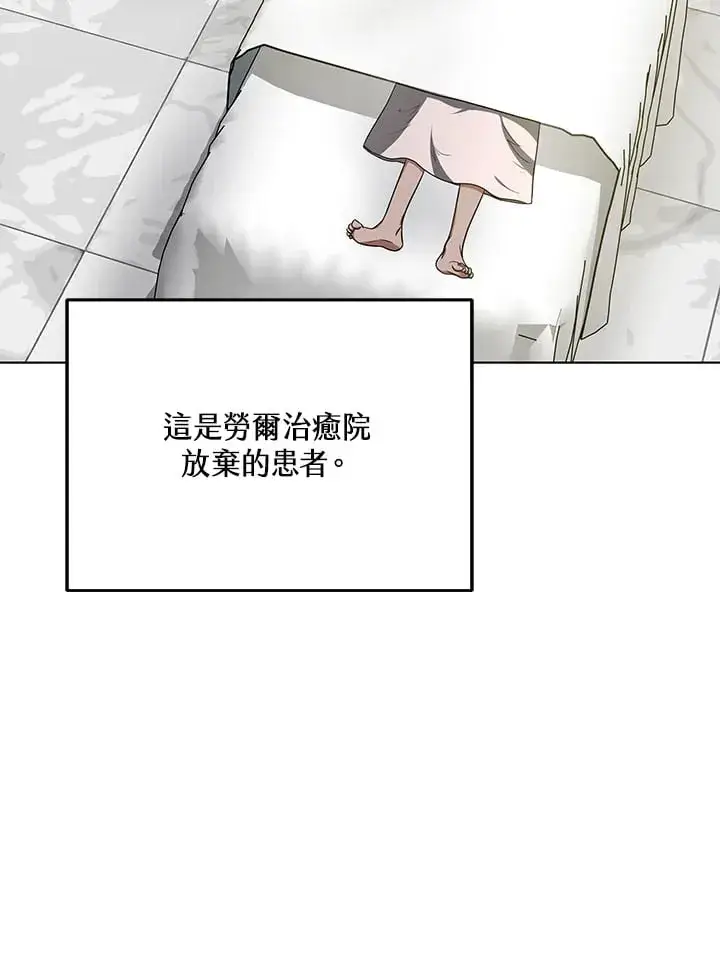 漫画《其实我是SSS级神医》第54话第27张图