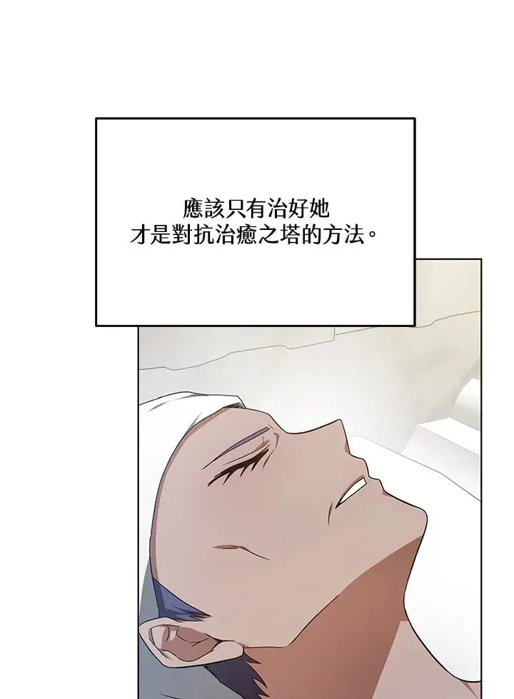 漫画《其实我是SSS级神医》第54话第28张图
