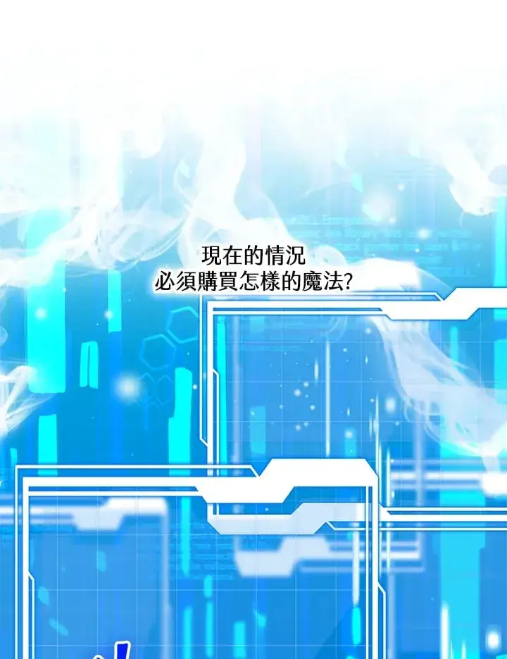 漫画《其实我是SSS级神医》第54话第33张图