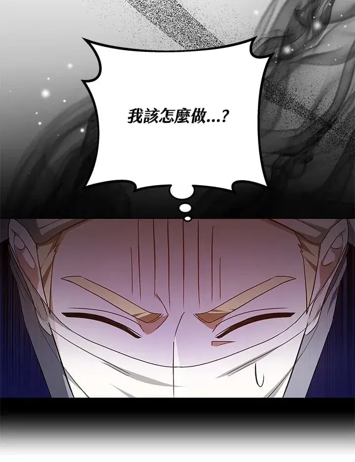 漫画《其实我是SSS级神医》第54话第42张图