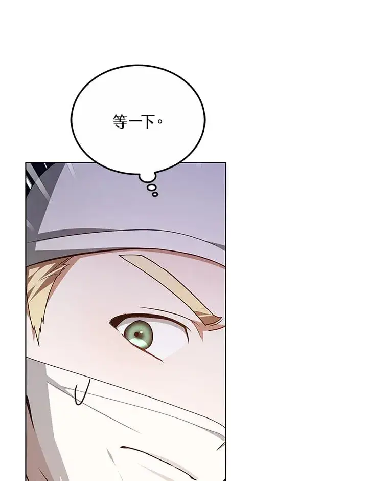 漫画《其实我是SSS级神医》第54话第49张图