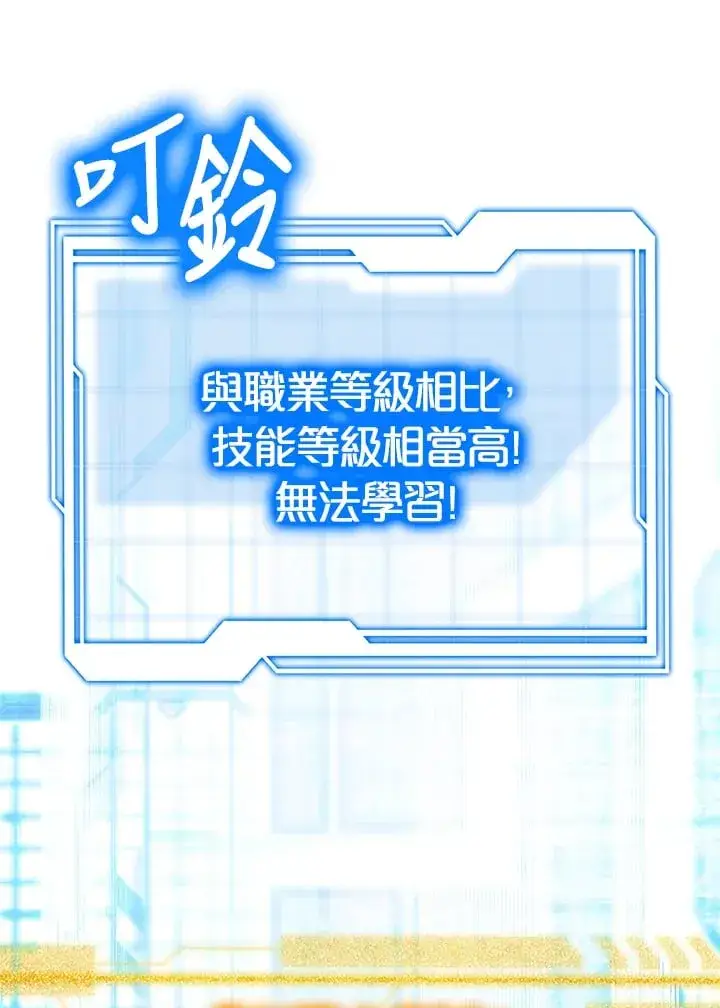 漫画《其实我是SSS级神医》第54话第53张图
