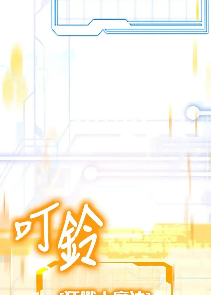 漫画《其实我是SSS级神医》第54话第56张图