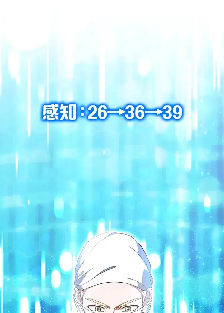 漫画《其实我是SSS级神医》第54话第95张图