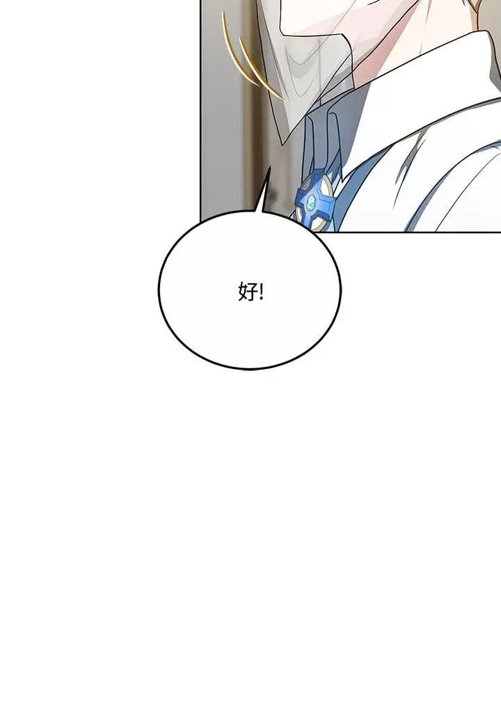 漫画《其实我是SSS级神医》第54话第99张图