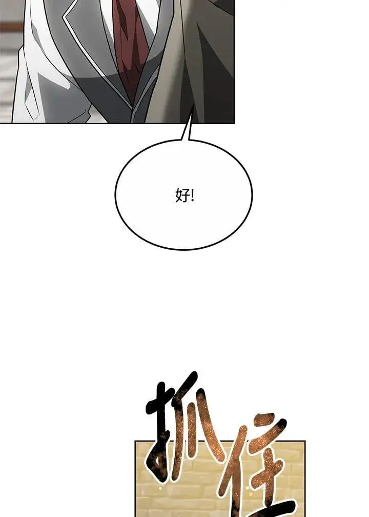 漫画《其实我是SSS级神医》第56话第102张图