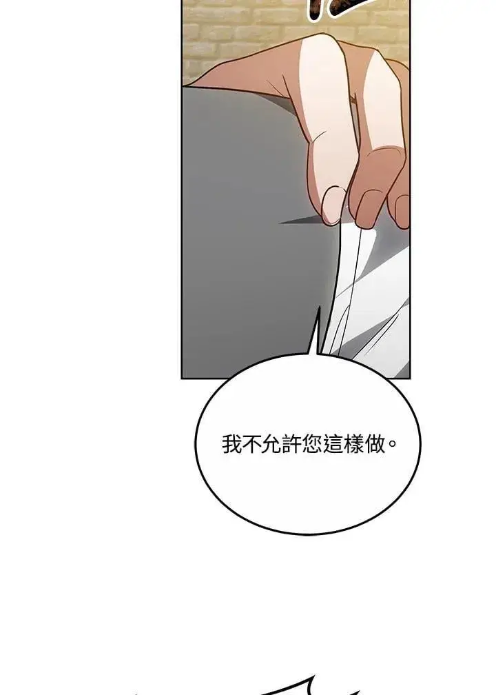 漫画《其实我是SSS级神医》第56话第103张图