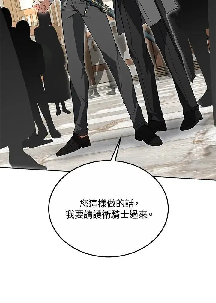 漫画《其实我是SSS级神医》第56话第105张图