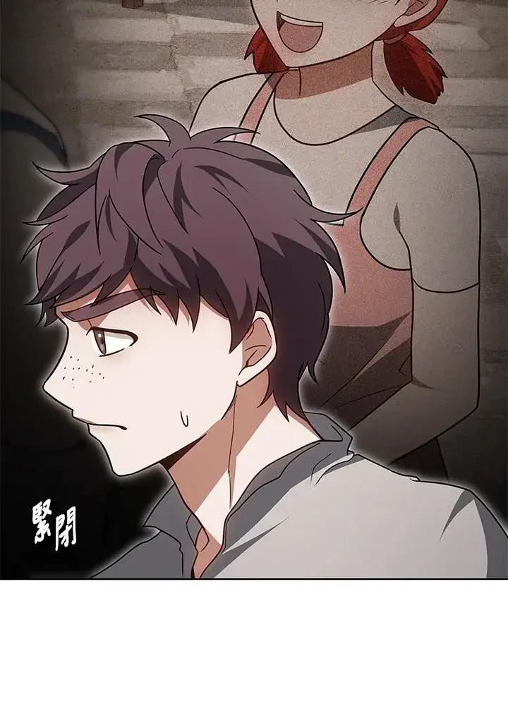漫画《其实我是SSS级神医》第56话第108张图