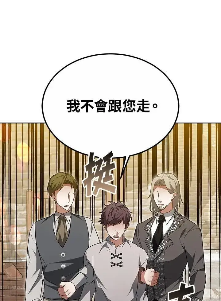 漫画《其实我是SSS级神医》第56话第109张图