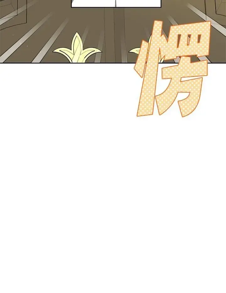 漫画《其实我是SSS级神医》第56话第11张图