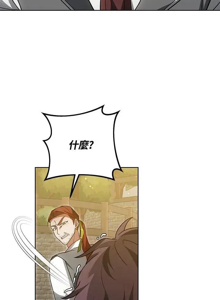 漫画《其实我是SSS级神医》第56话第111张图
