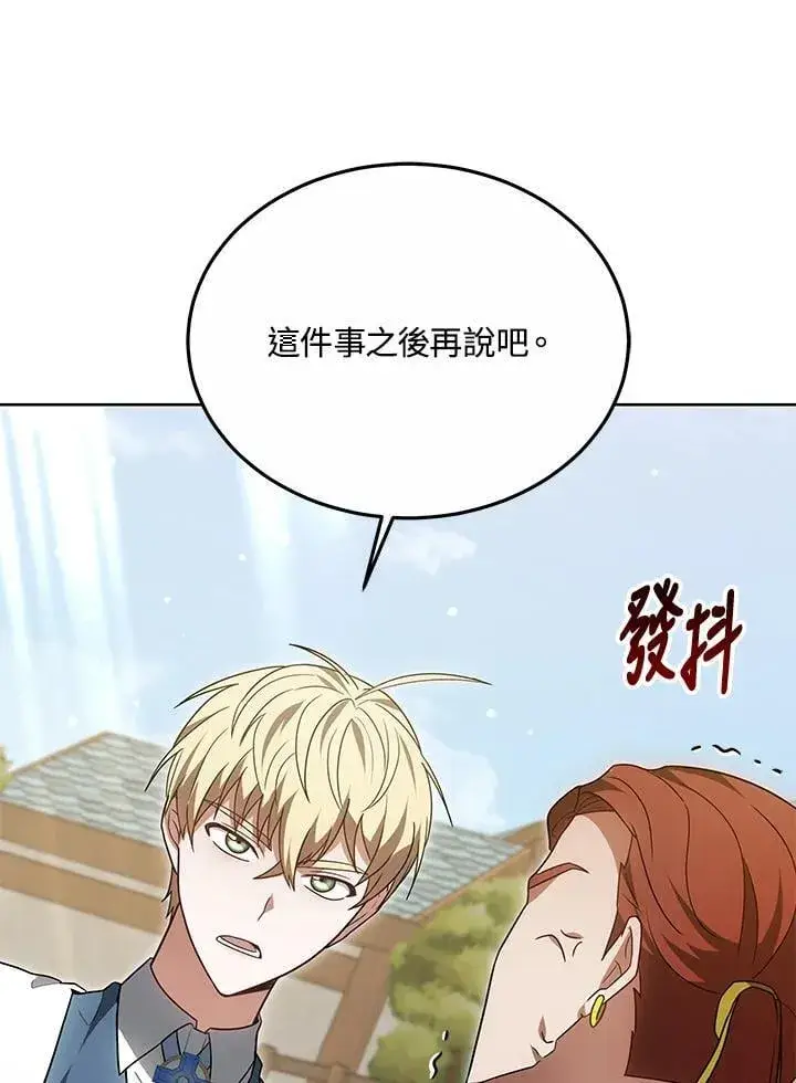 漫画《其实我是SSS级神医》第56话第118张图