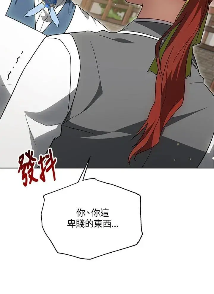 漫画《其实我是SSS级神医》第56话第119张图