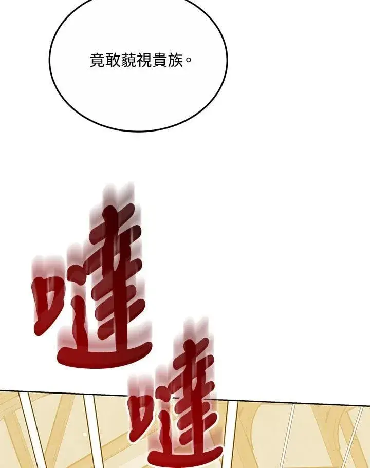 漫画《其实我是SSS级神医》第56话第122张图