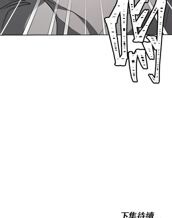 漫画《其实我是SSS级神医》第56话第127张图