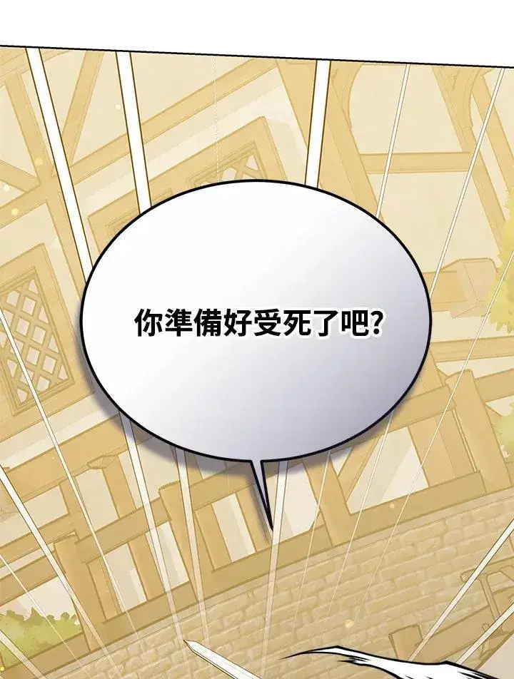漫画《其实我是SSS级神医》第56话第129张图