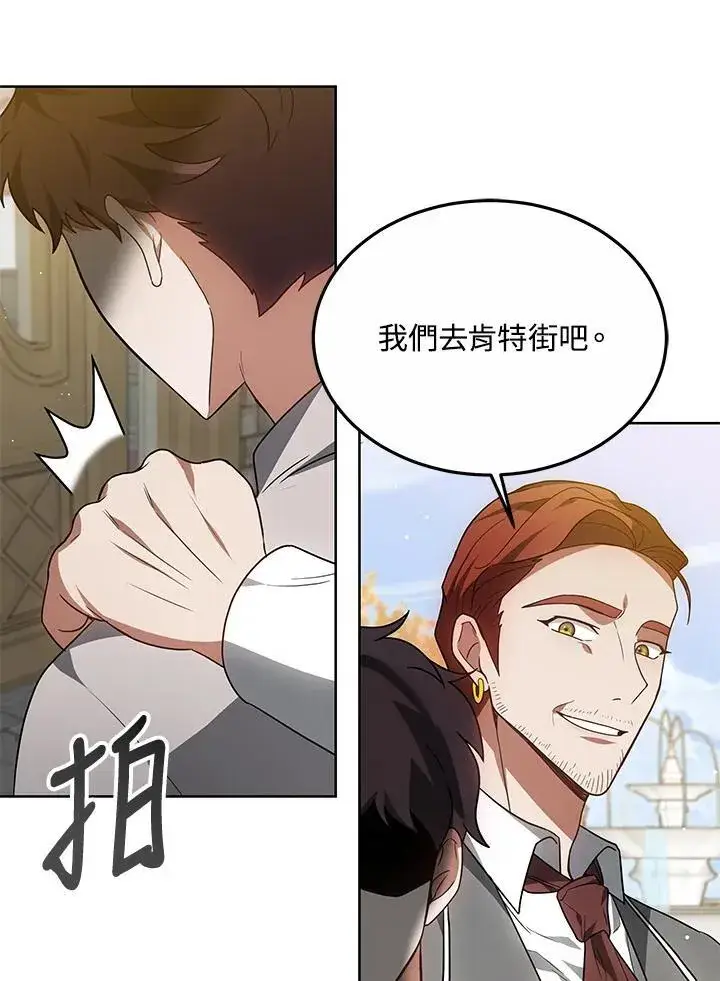 漫画《其实我是SSS级神医》第56话第14张图
