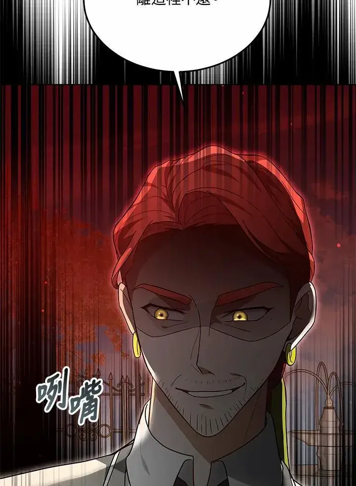 漫画《其实我是SSS级神医》第56话第16张图