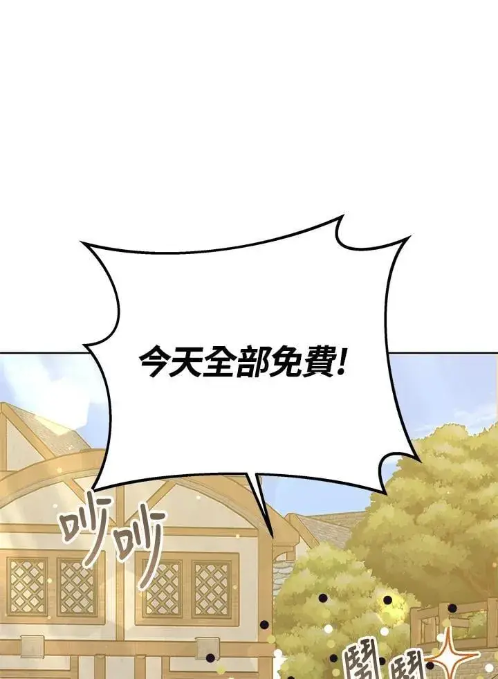 漫画《其实我是SSS级神医》第56话第19张图