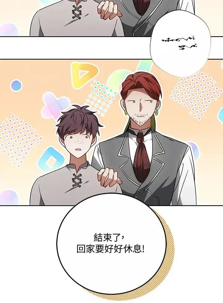 漫画《其实我是SSS级神医》第56话第22张图